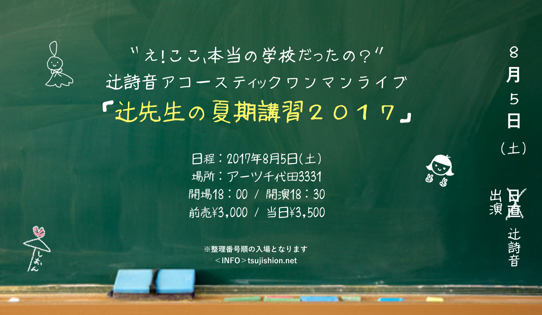 0805告知用